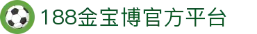 188金宝博 | 188bet | 小金体育 | 皇冠体育 - 博彩家园